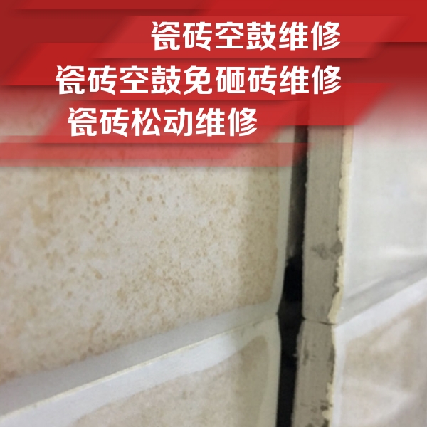 庐江瓷砖空鼓维修公司分享瓷砖胶薄贴法的具体操作步骤